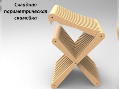 Макет – складной стул