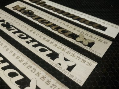 Wooden Rulers 3mm