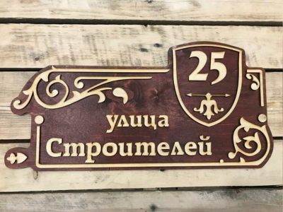 Laser Engraving House Name Plate Design CDR Vector File