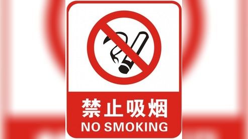 No smoking-179873