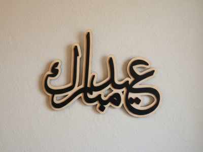Eid Mubarak Calligraphy Sign | Islamic Wall Art
