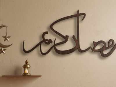 Ramadan Kareem Arabic Calligraphy Wall Art