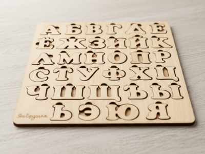 Russian Alphabet Puzzle Board for Toddlers