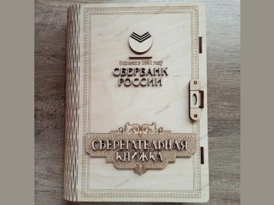 Plywood Book Cover for SberBank Saving Book Box