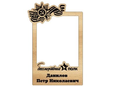 Wooden Frame for Immortal Regiment
